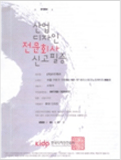 産業デザイン専門会社申告済み証 